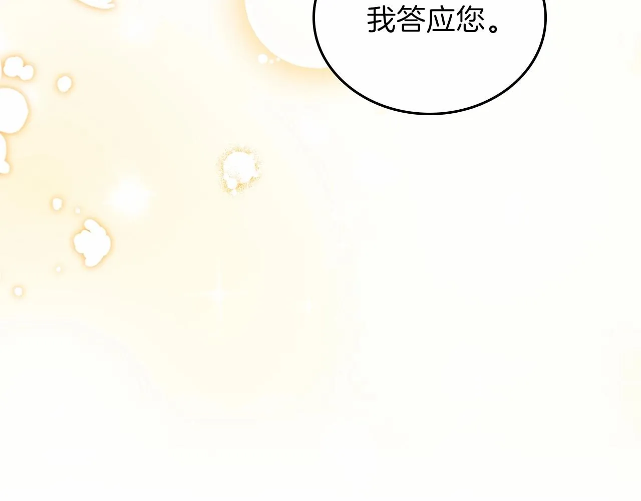 第68话 重生的秘密 第151页