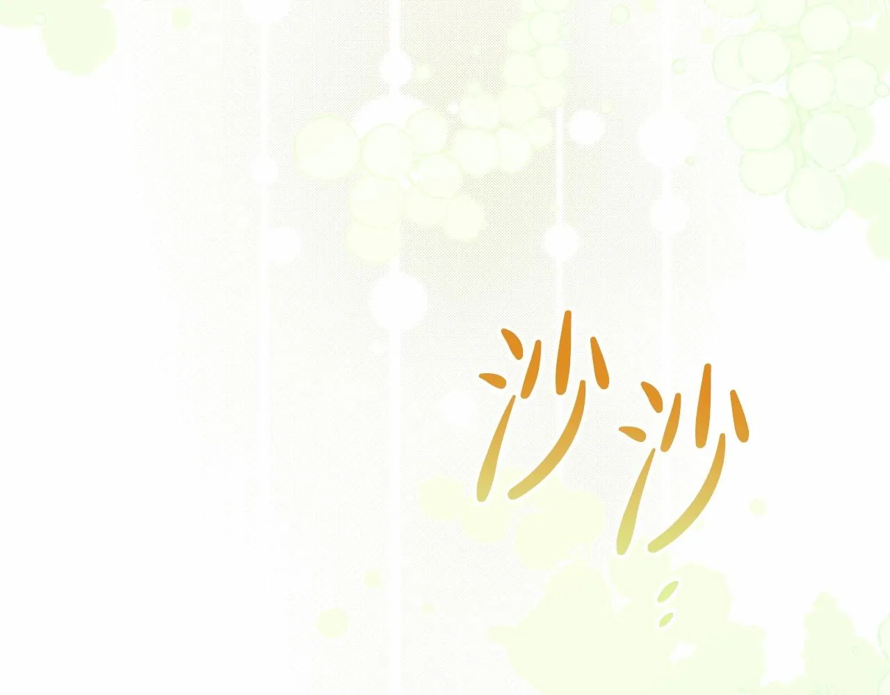 第68话 重生的秘密 第156页