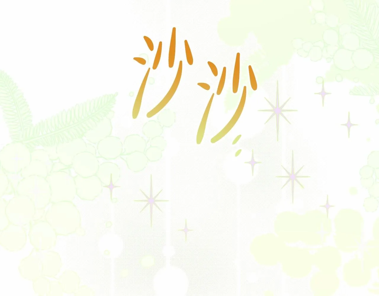 第68话 重生的秘密 第157页