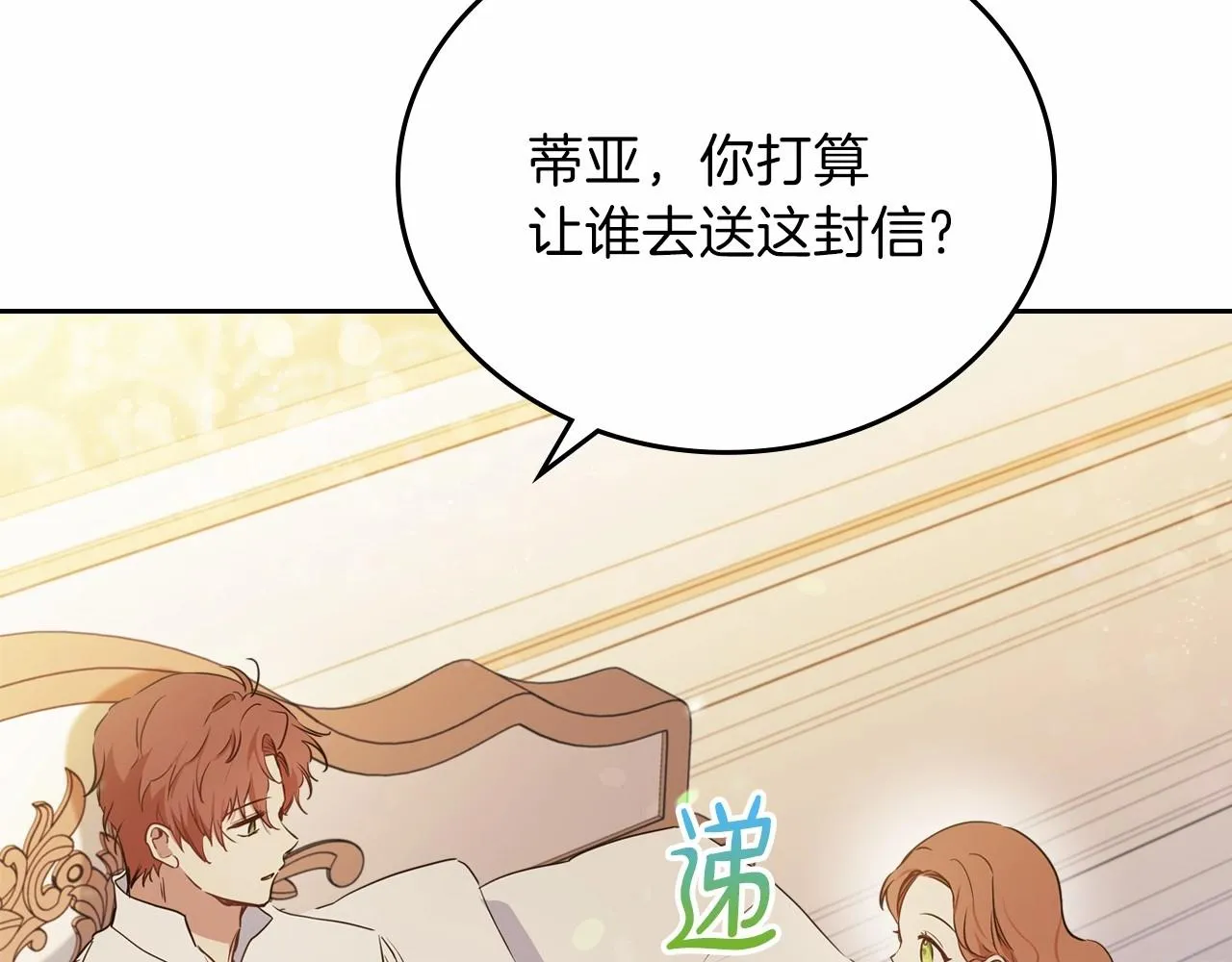 第68话 重生的秘密 第162页