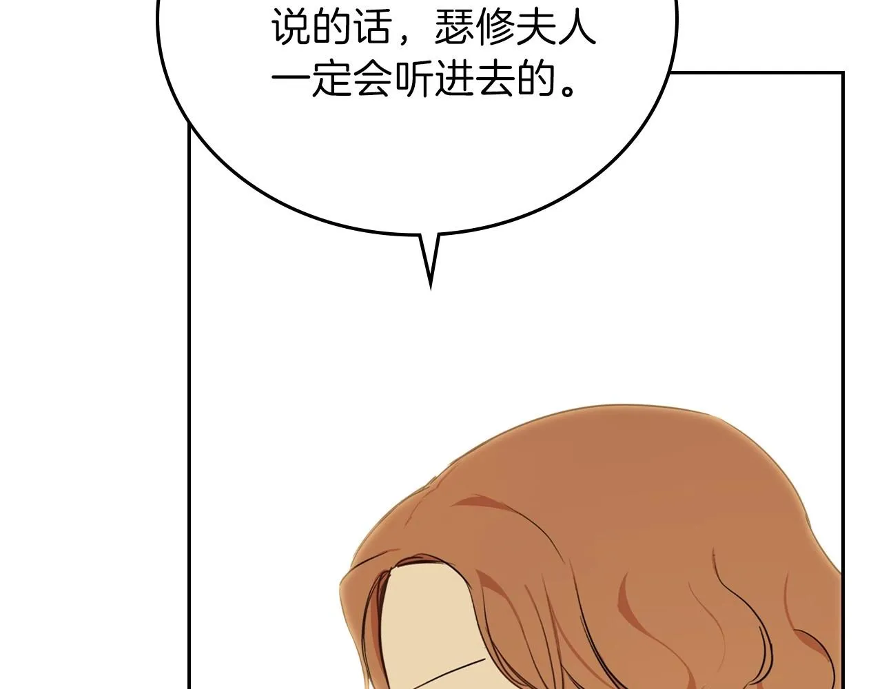 第68话 重生的秘密 第166页