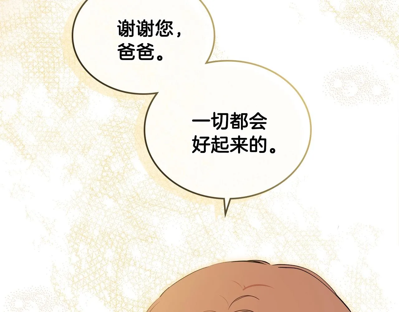 第68话 重生的秘密 第172页