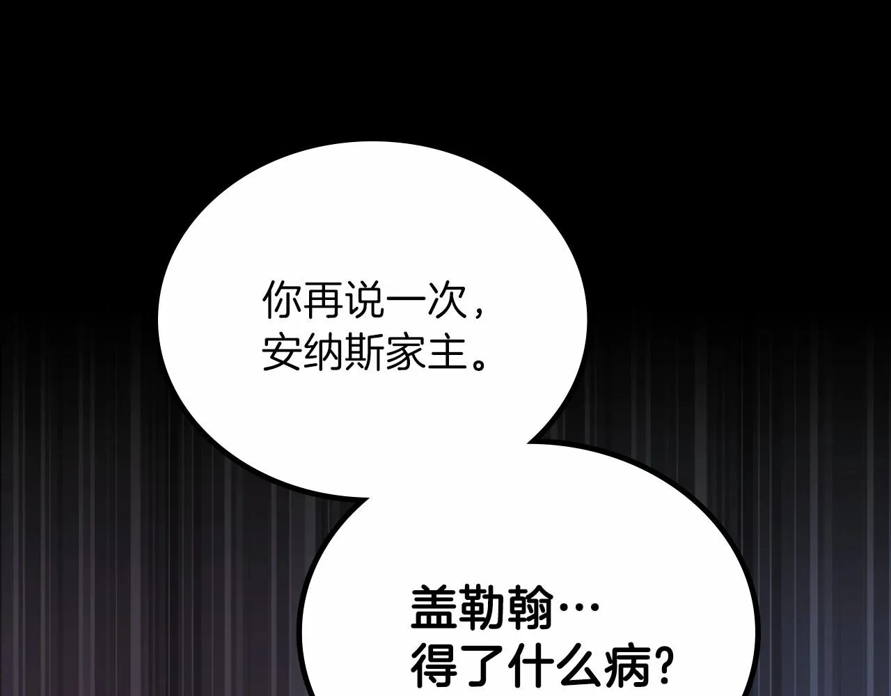 第68话 重生的秘密 第179页