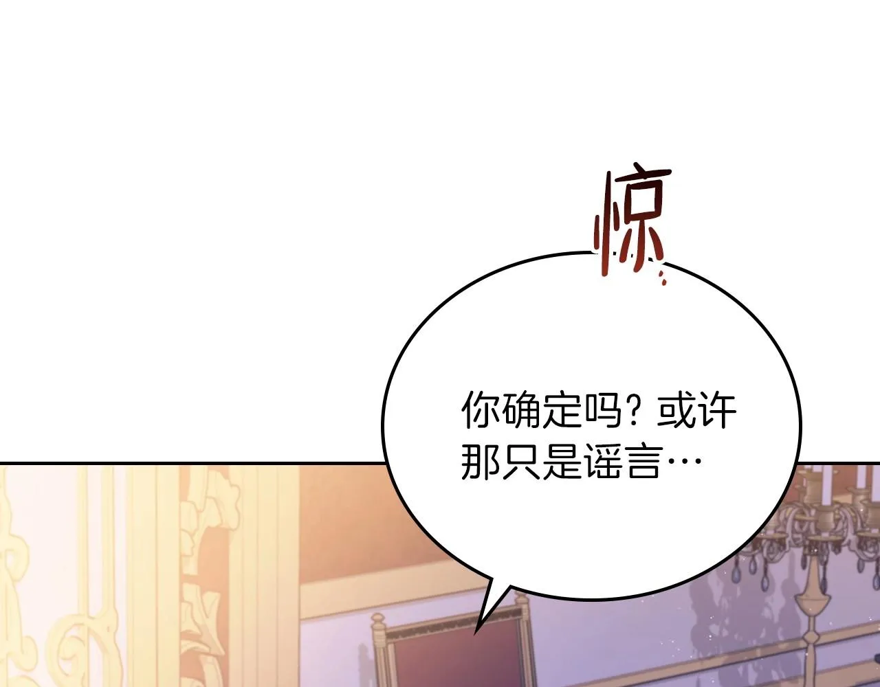 第68话 重生的秘密 第185页