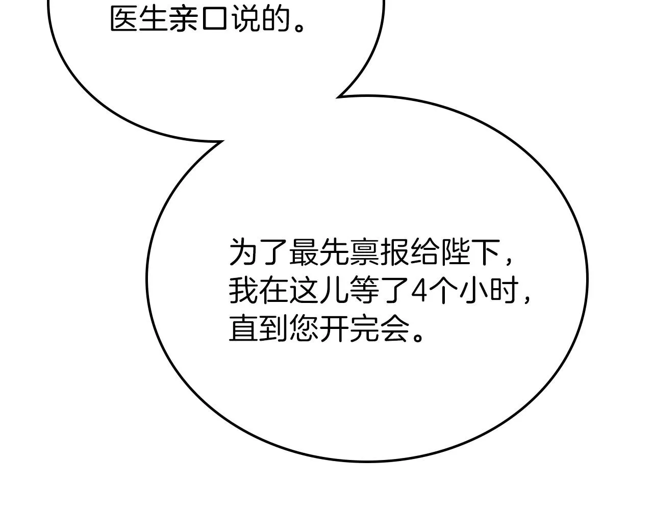 第68话 重生的秘密 第188页