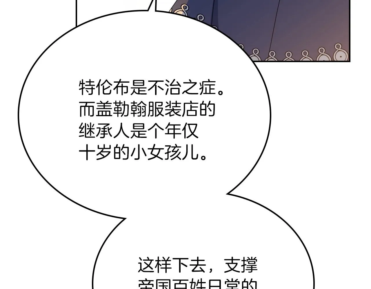 第68话 重生的秘密 第191页