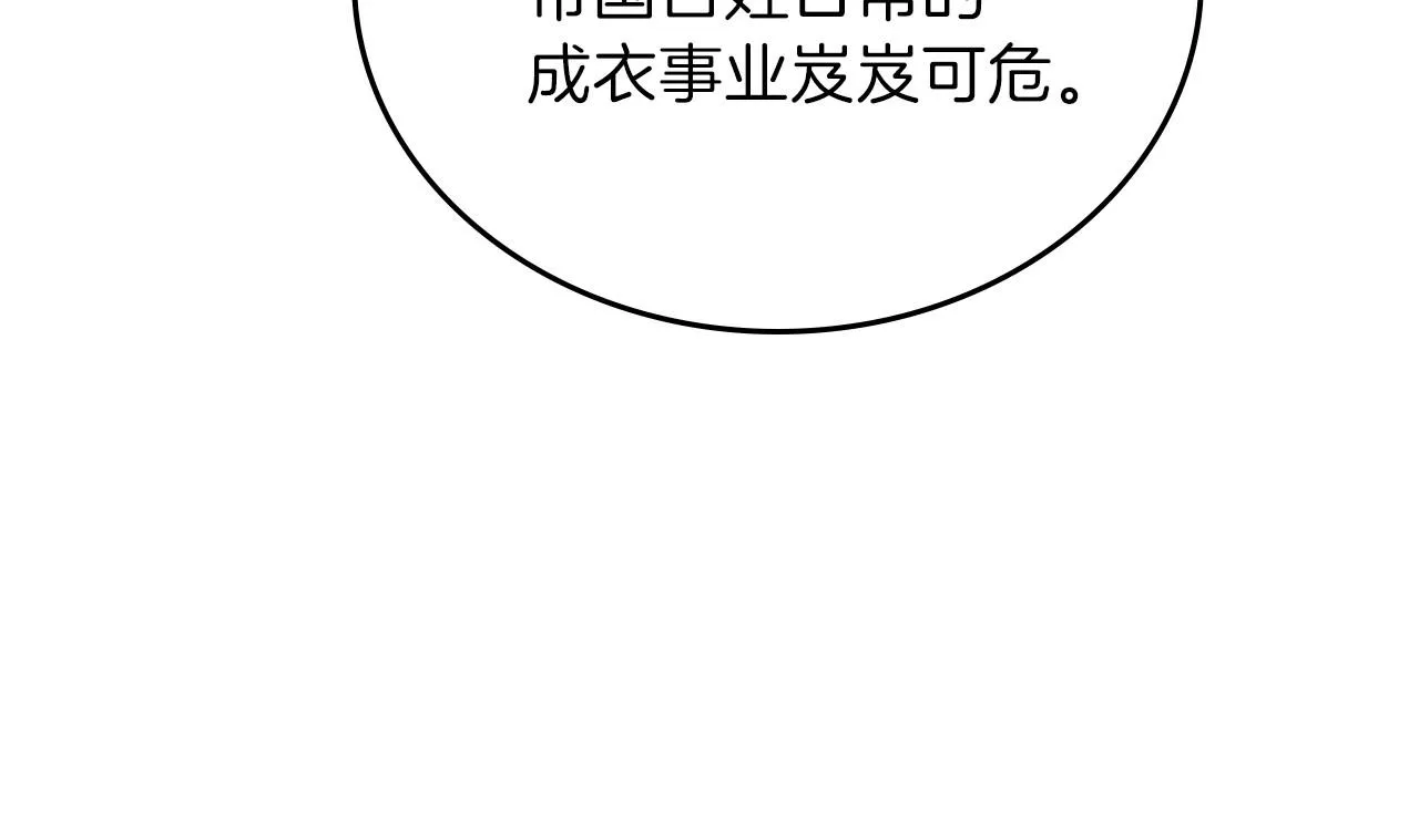 第68话 重生的秘密 第192页