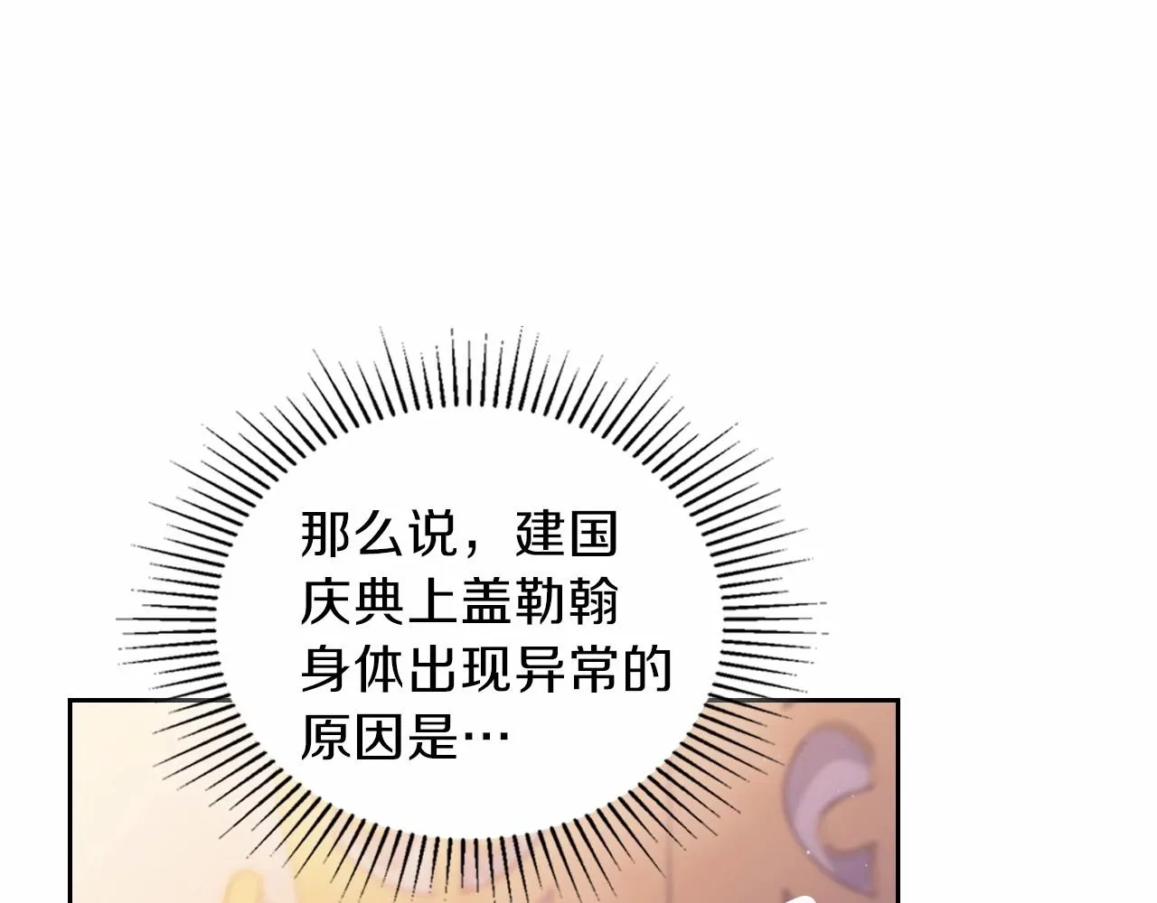第68话 重生的秘密 第193页