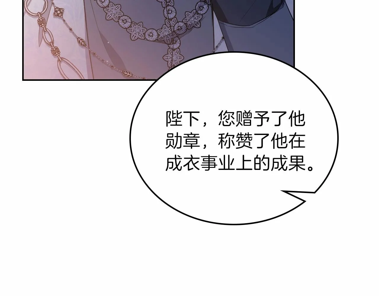 第68话 重生的秘密 第195页