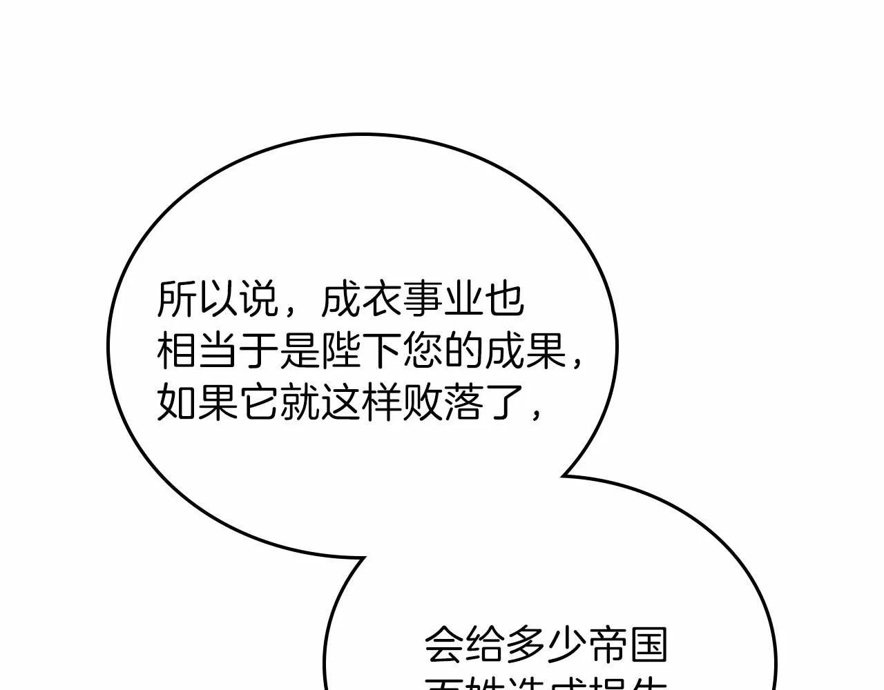 第68话 重生的秘密 第196页