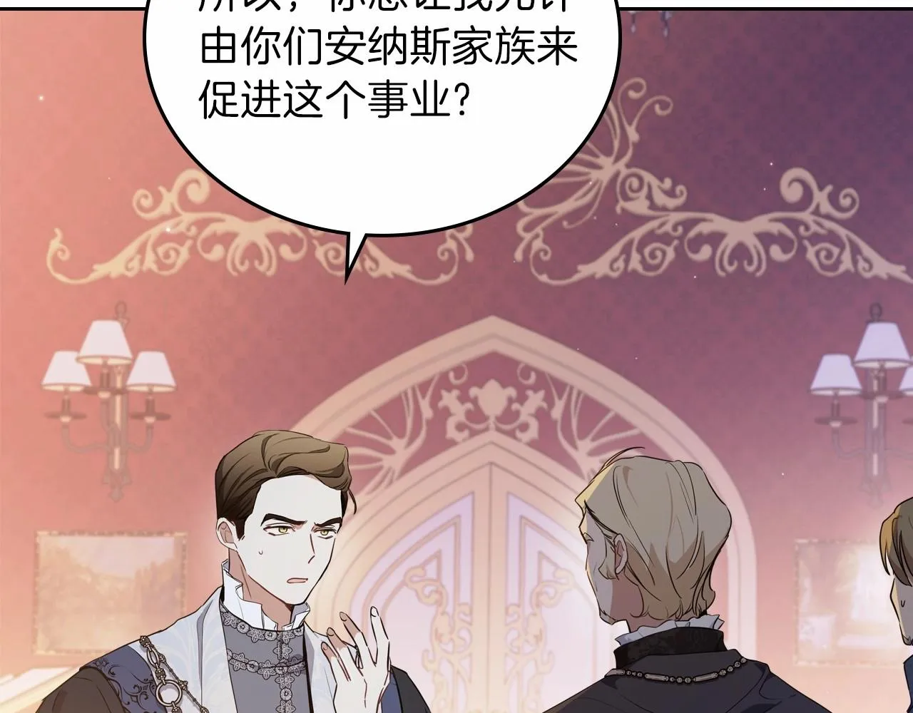 第68话 重生的秘密 第198页