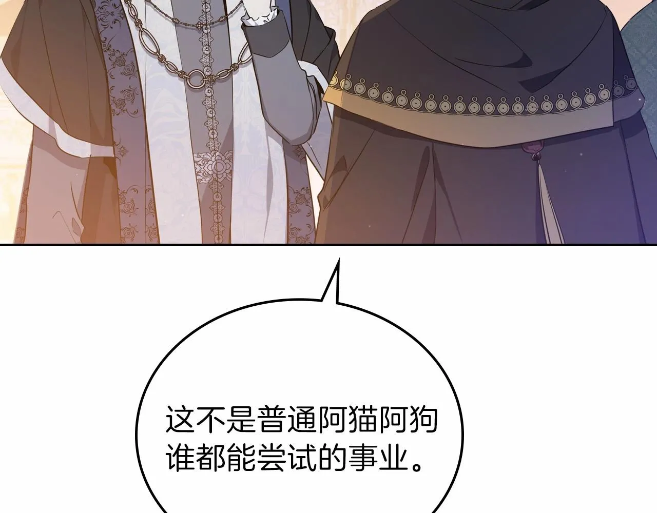 第68话 重生的秘密 第199页