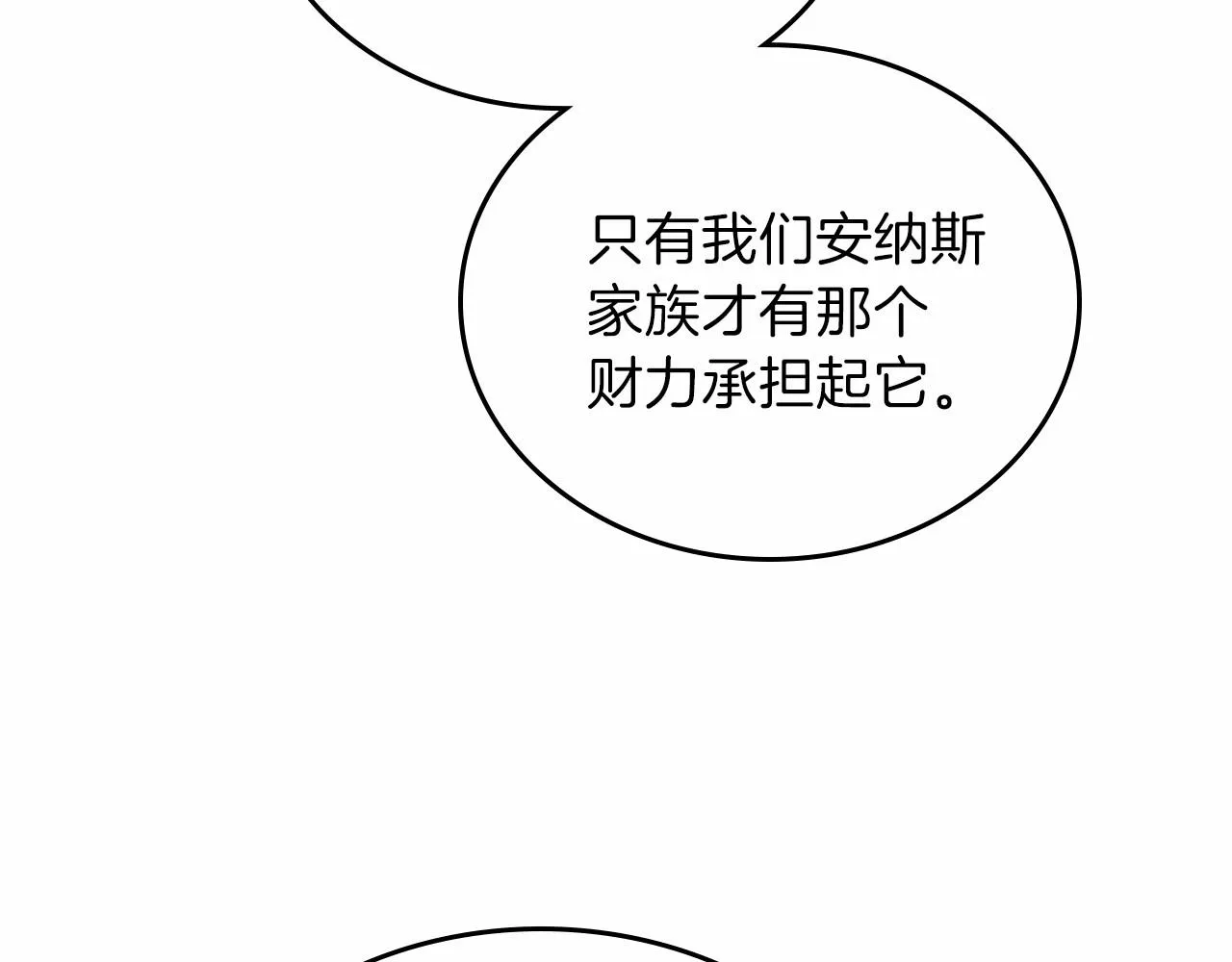 第68话 重生的秘密 第200页