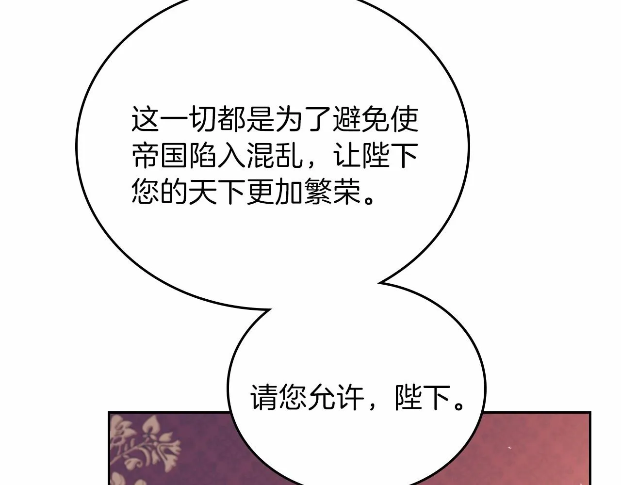 第68话 重生的秘密 第201页