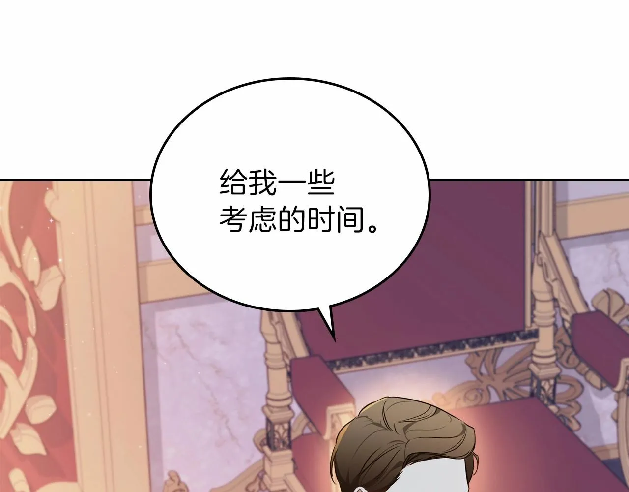 第68话 重生的秘密 第204页