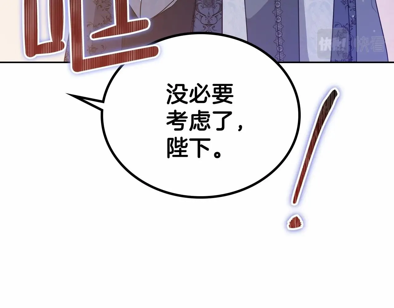 第68话 重生的秘密 第206页