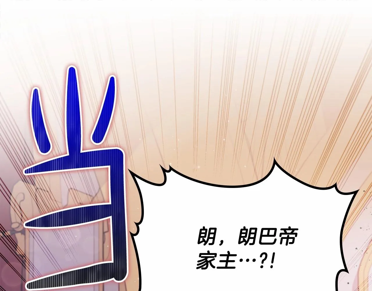 第68话 重生的秘密 第207页