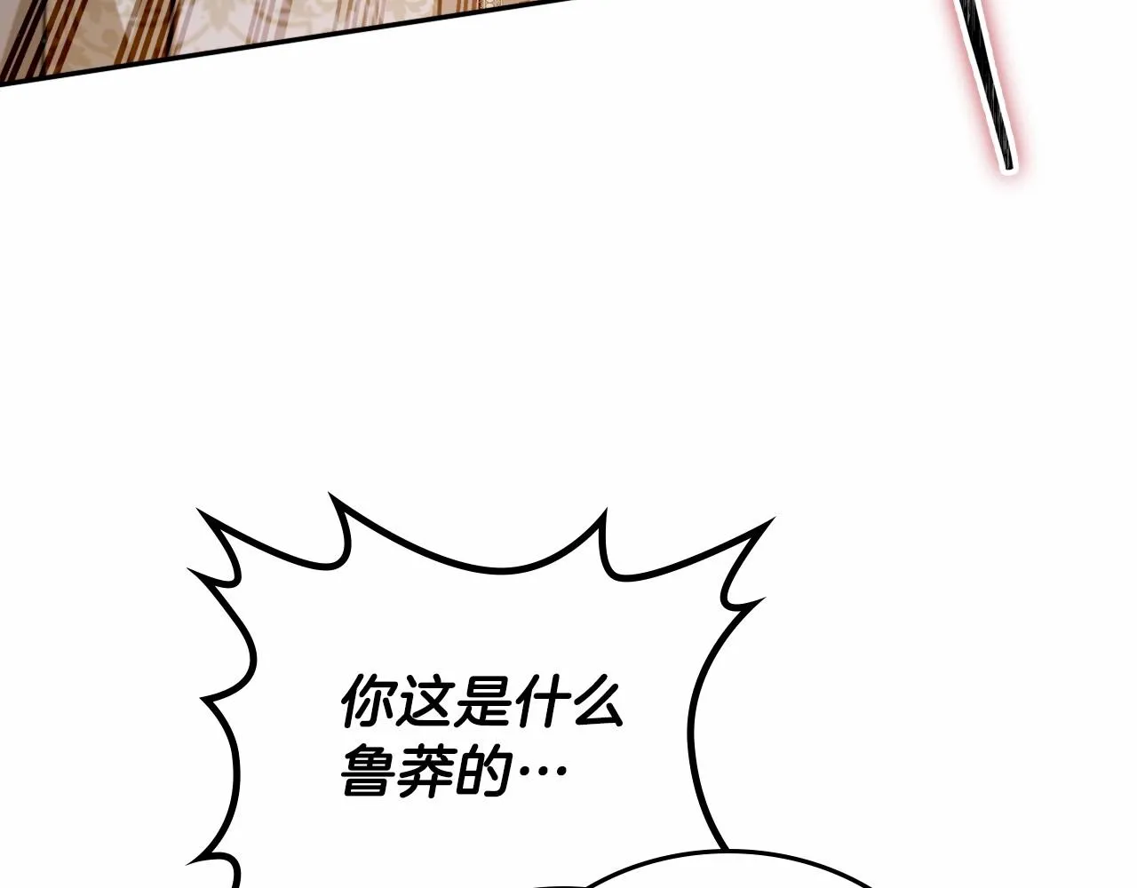 第68话 重生的秘密 第210页