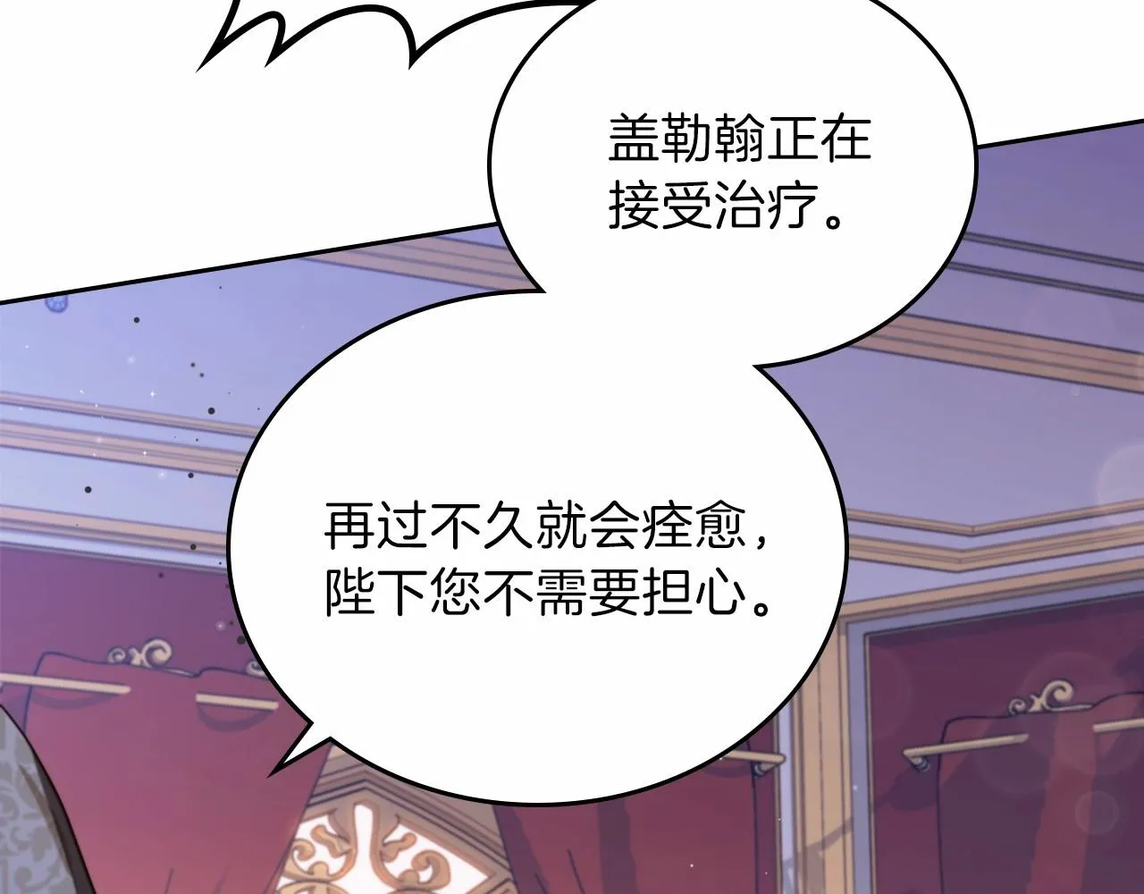第68话 重生的秘密 第211页