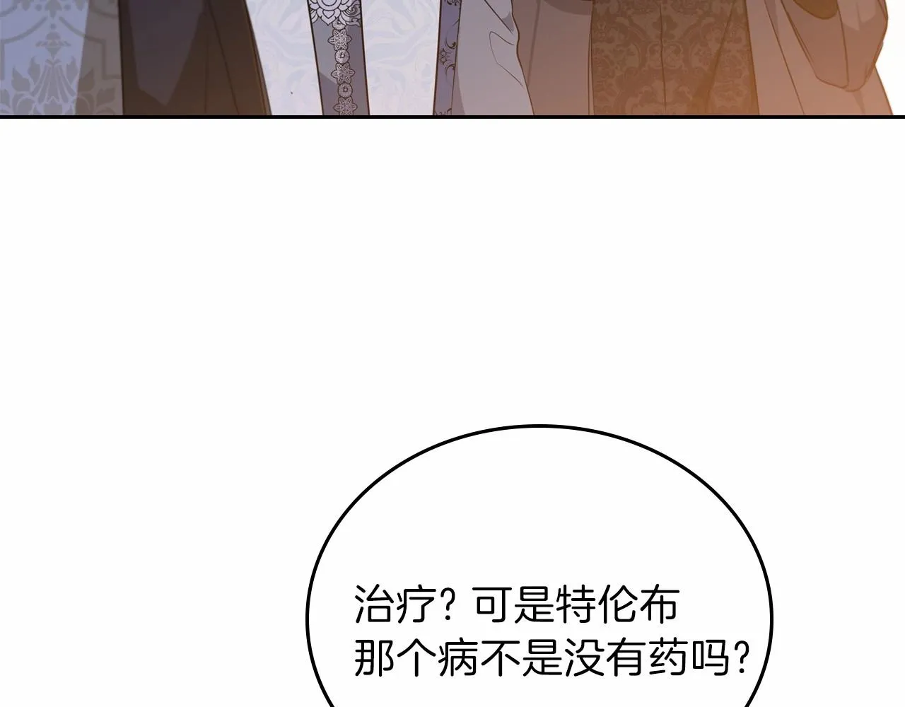 第68话 重生的秘密 第213页