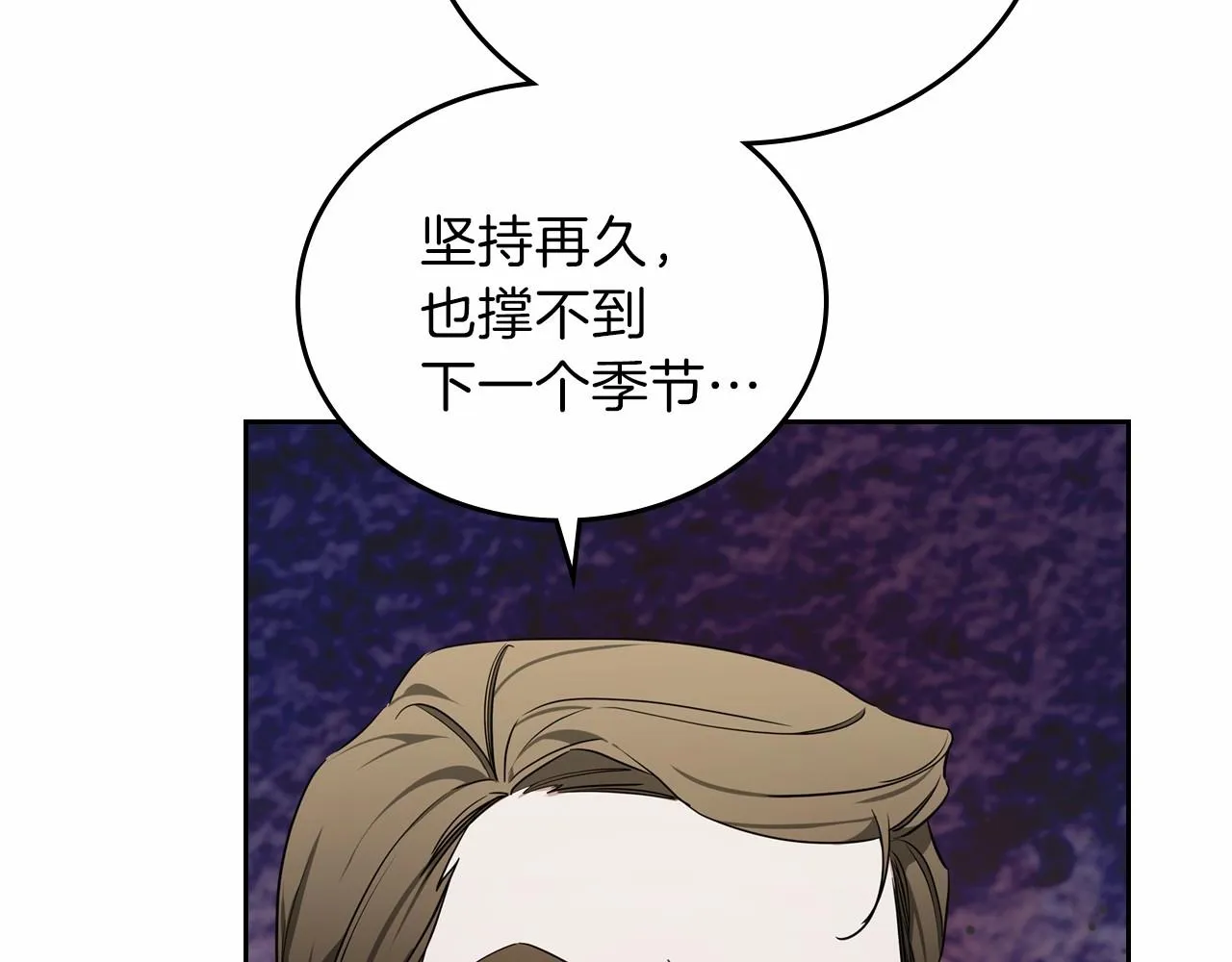 第68话 重生的秘密 第214页