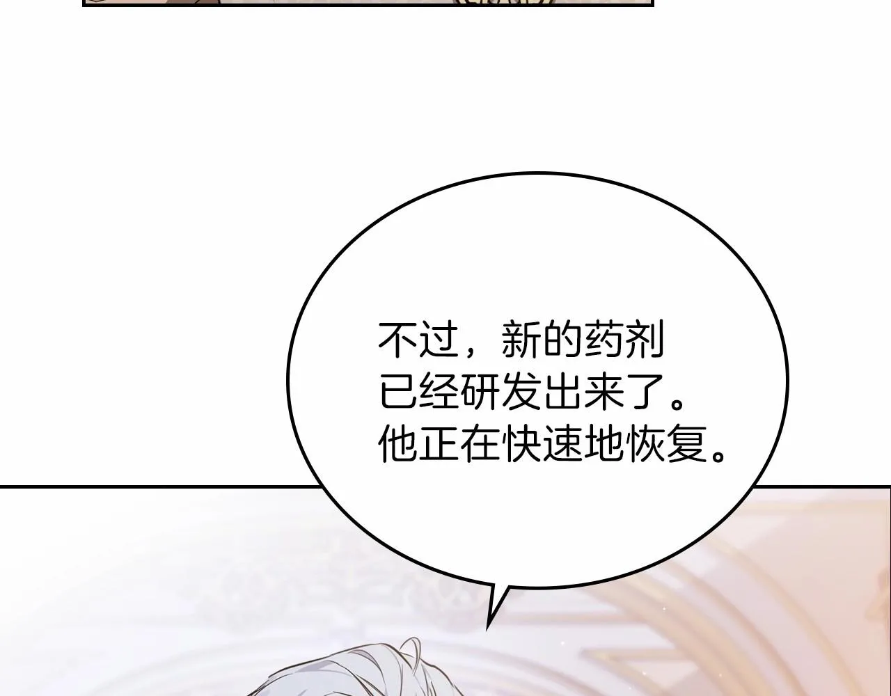 第68话 重生的秘密 第218页