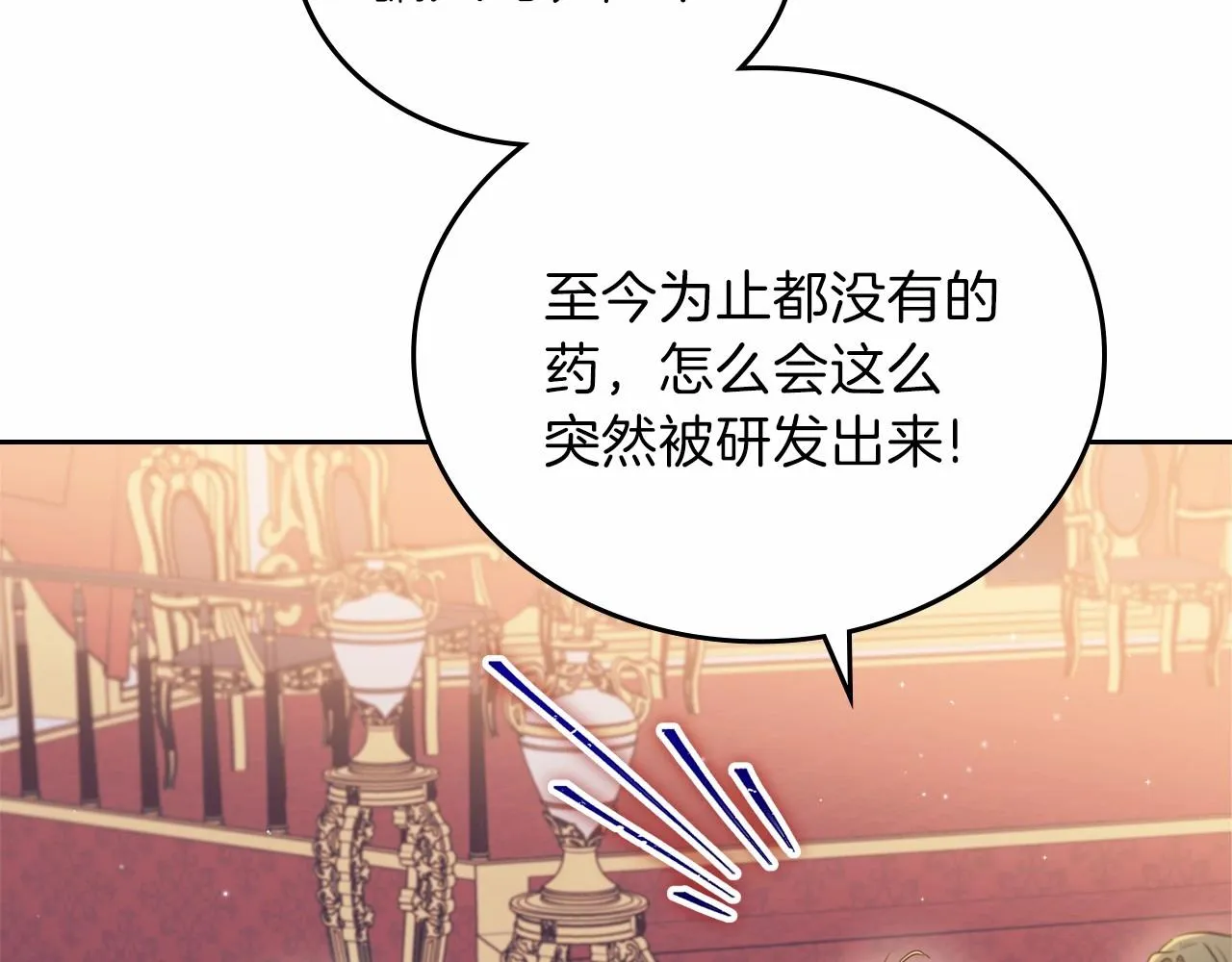 第68话 重生的秘密 第225页