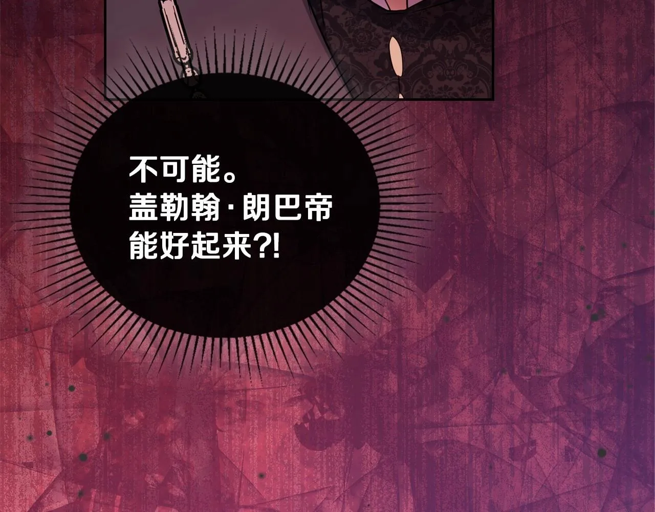 第68话 重生的秘密 第229页