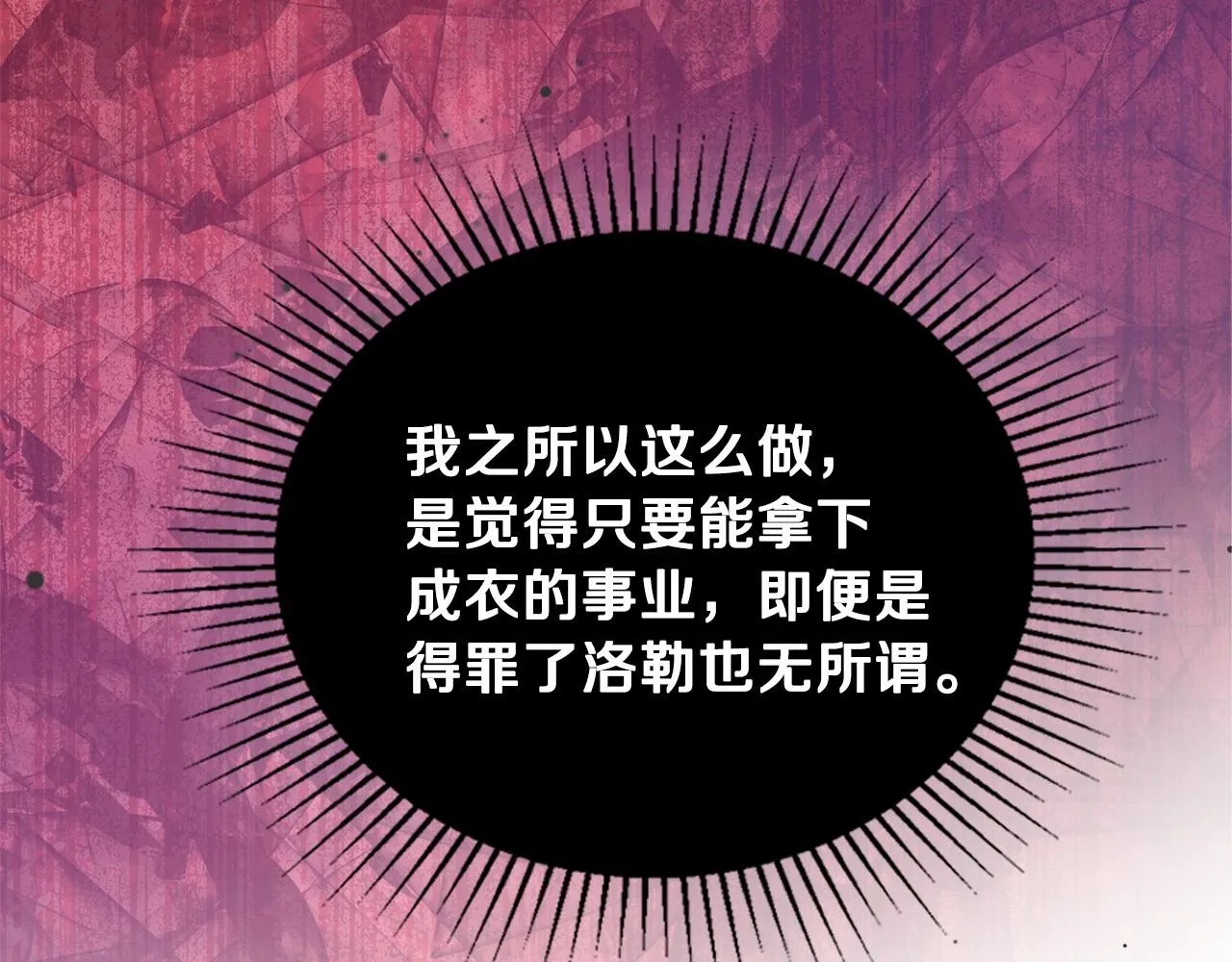 第68话 重生的秘密 第230页