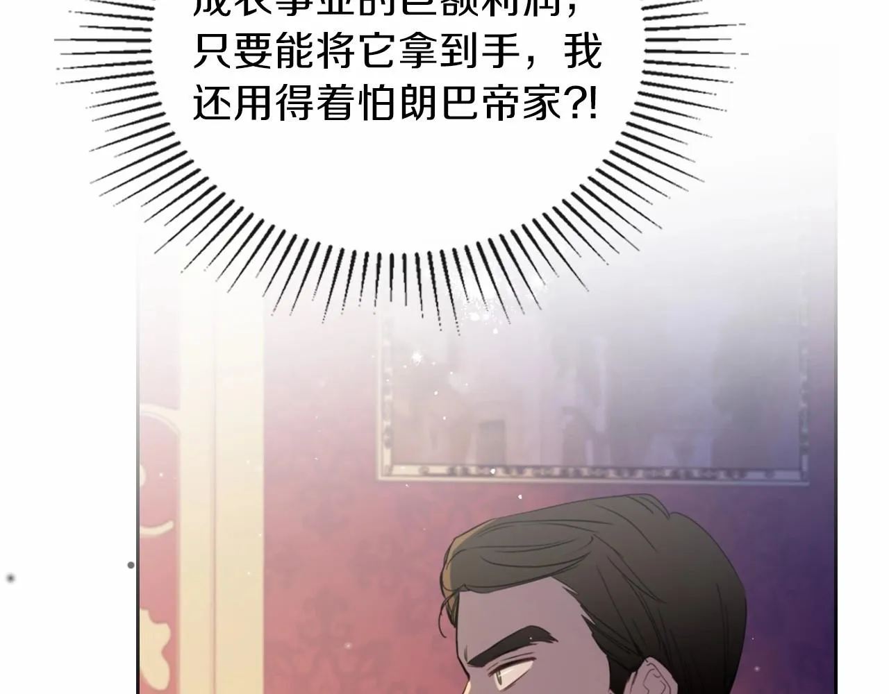 第68话 重生的秘密 第232页