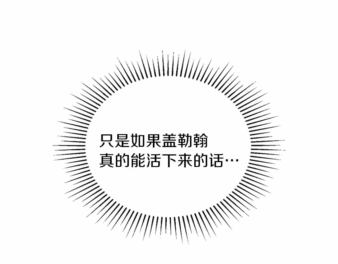 第68话 重生的秘密 第235页
