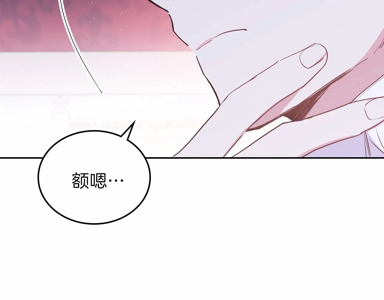 第68话 重生的秘密 第237页
