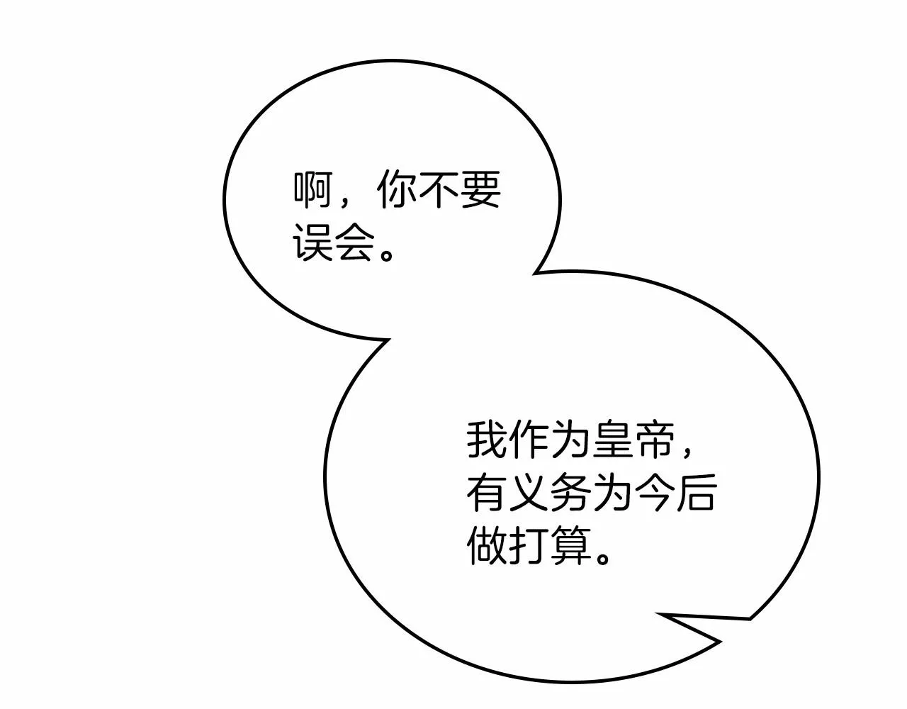 第68话 重生的秘密 第241页