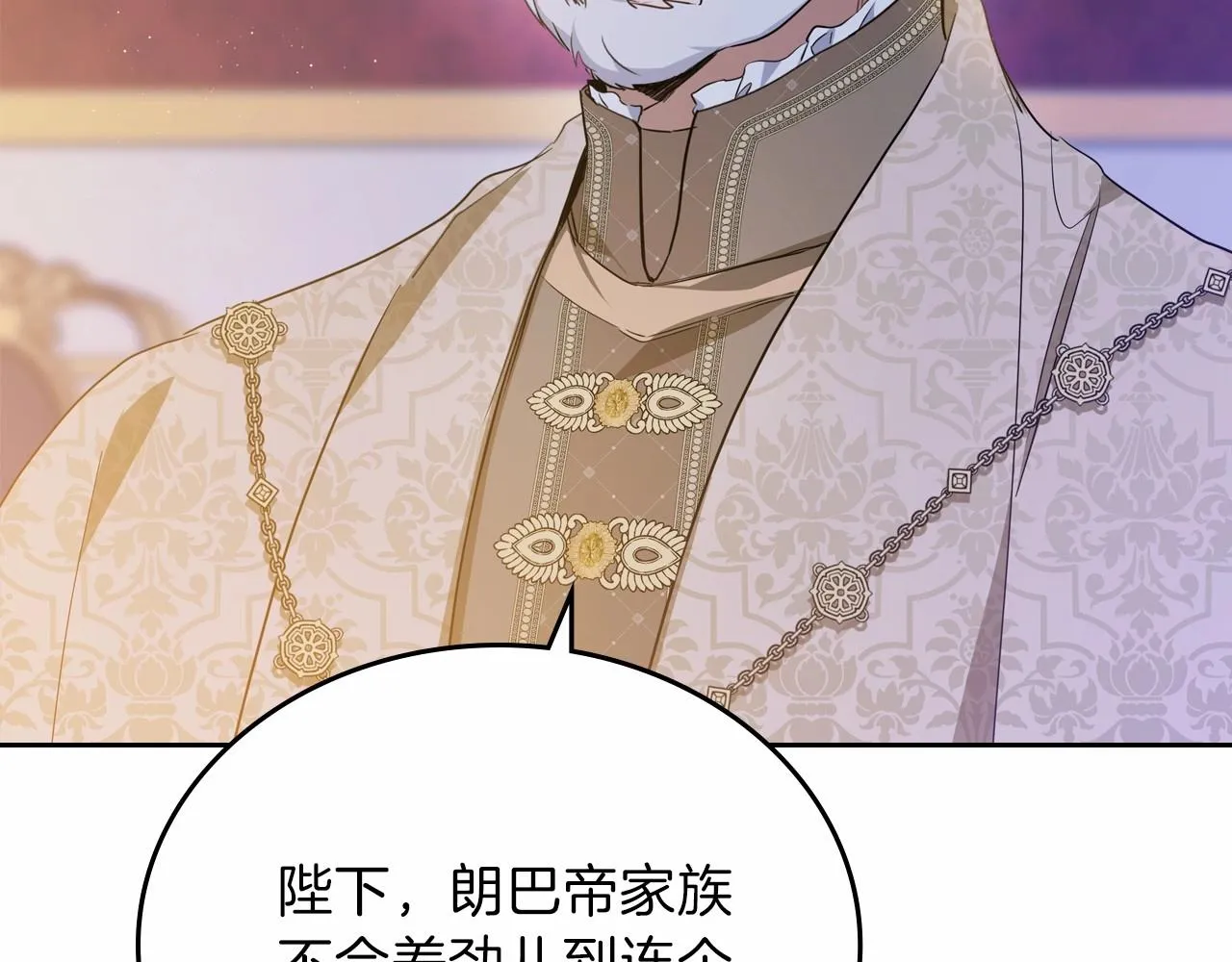 第68话 重生的秘密 第243页