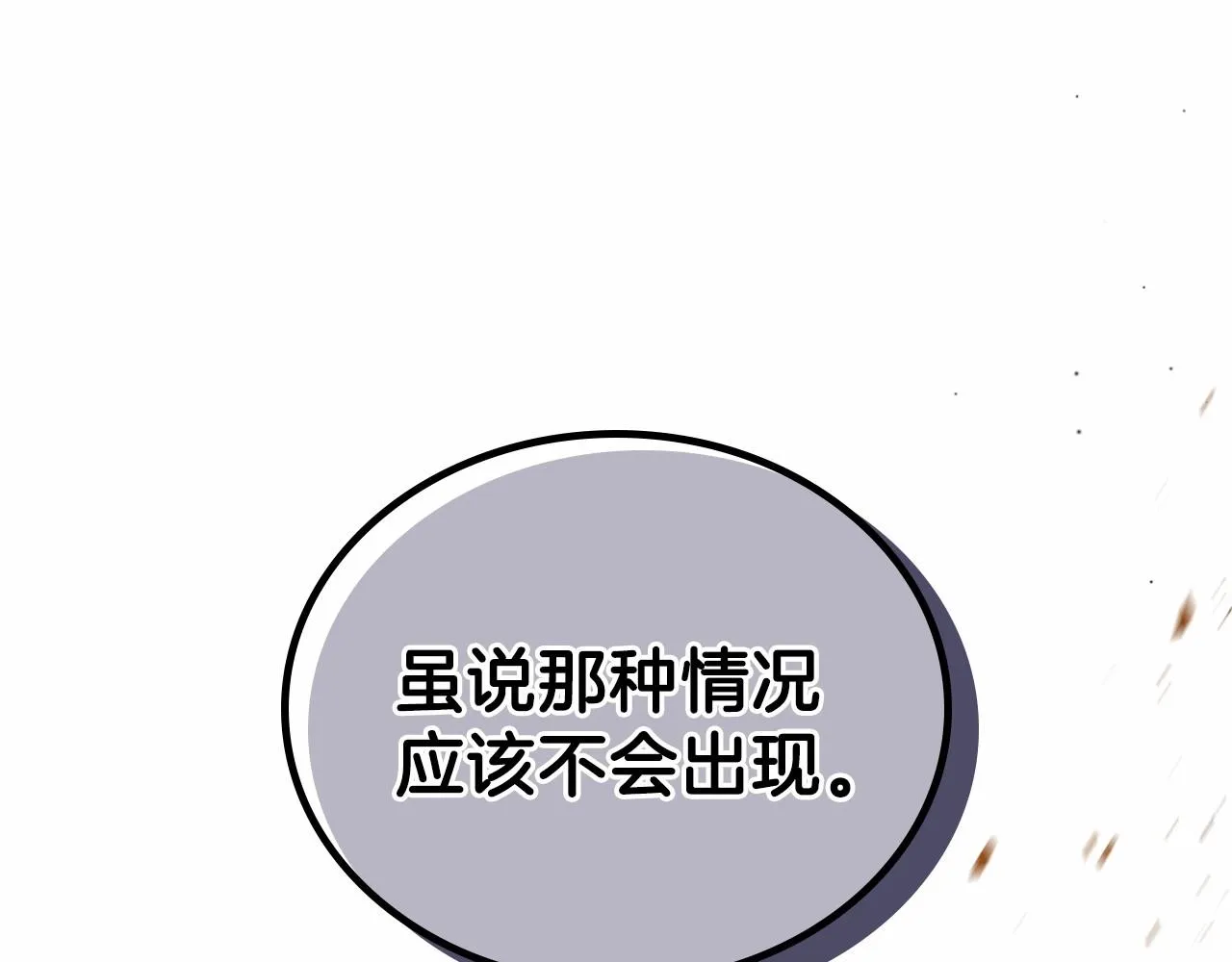 第68话 重生的秘密 第246页