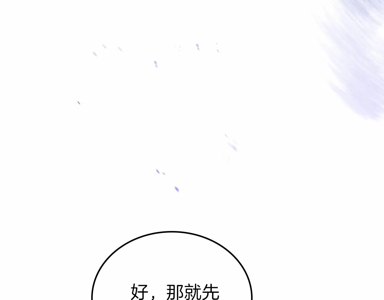 第68话 重生的秘密 第252页
