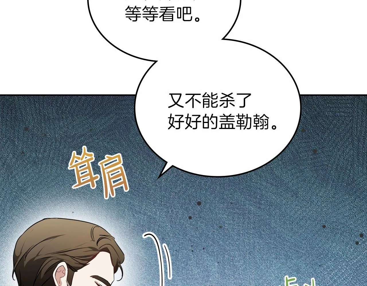 第68话 重生的秘密 第253页