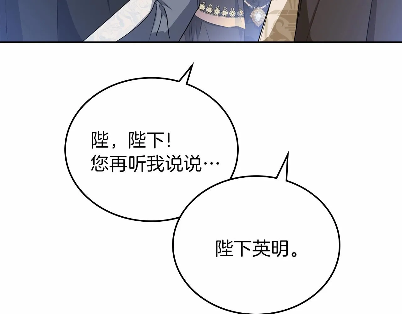 第68话 重生的秘密 第255页