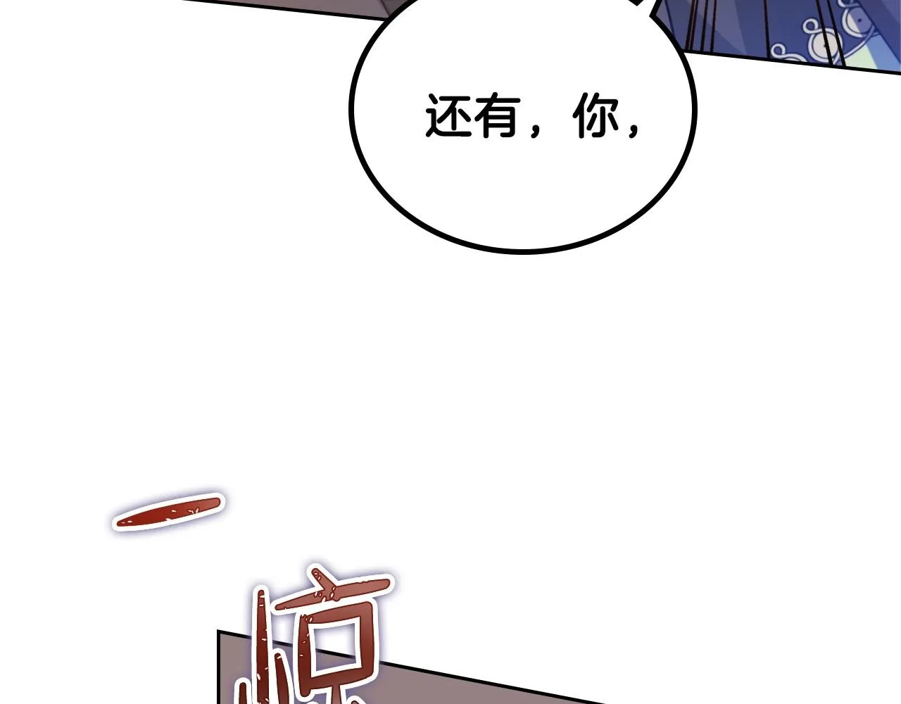 第68话 重生的秘密 第259页