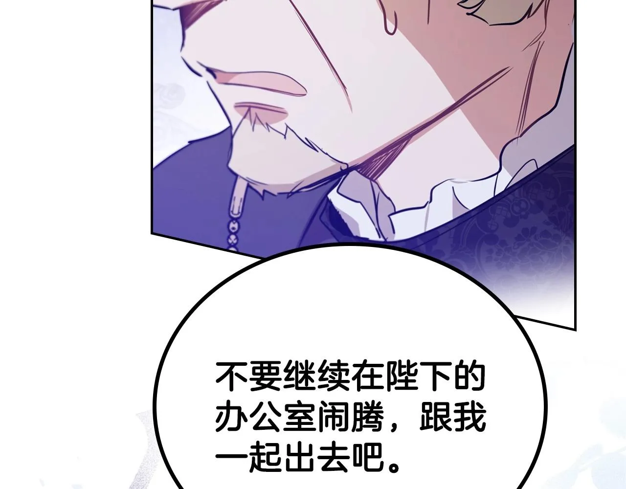 第68话 重生的秘密 第261页