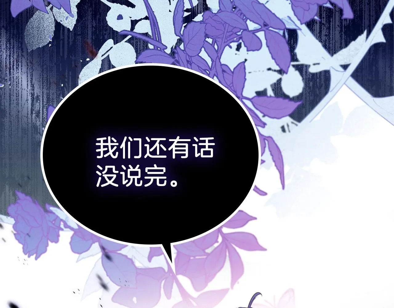 第68话 重生的秘密 第263页