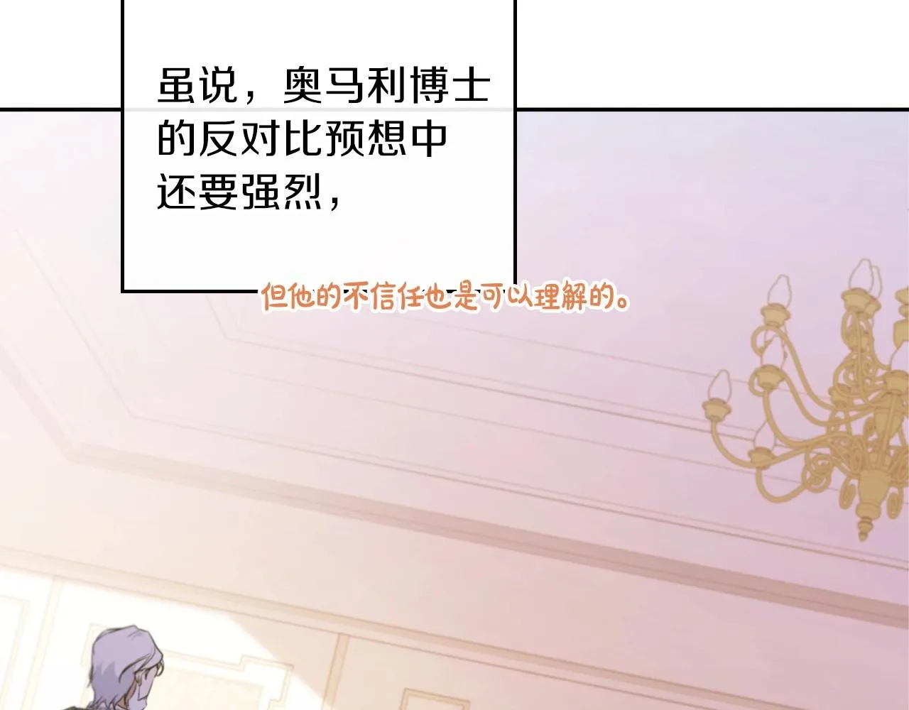 第67话 爸爸和事业我都要保住 第9页