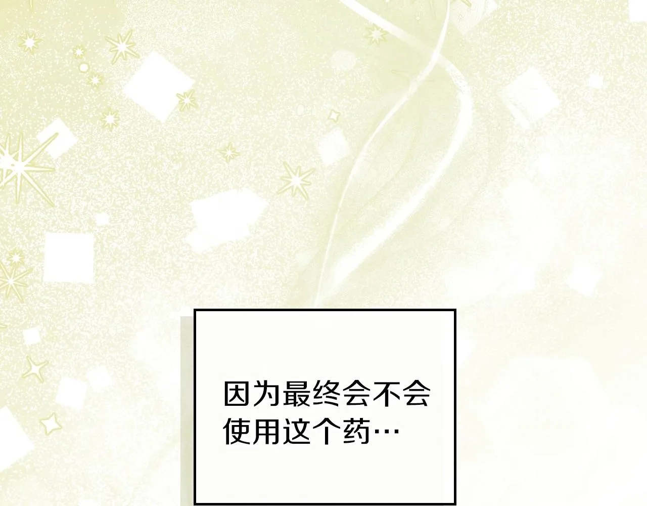 第67话 爸爸和事业我都要保住 第14页