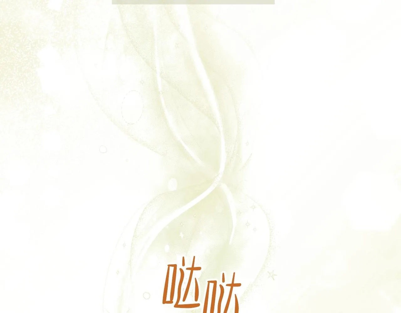 第67话 爸爸和事业我都要保住 第15页