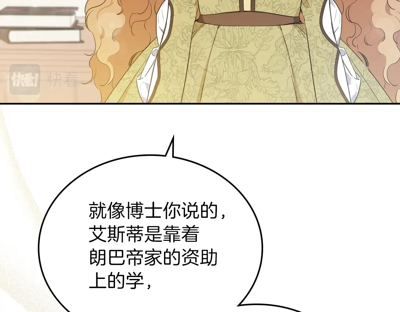第67话 爸爸和事业我都要保住 第24页