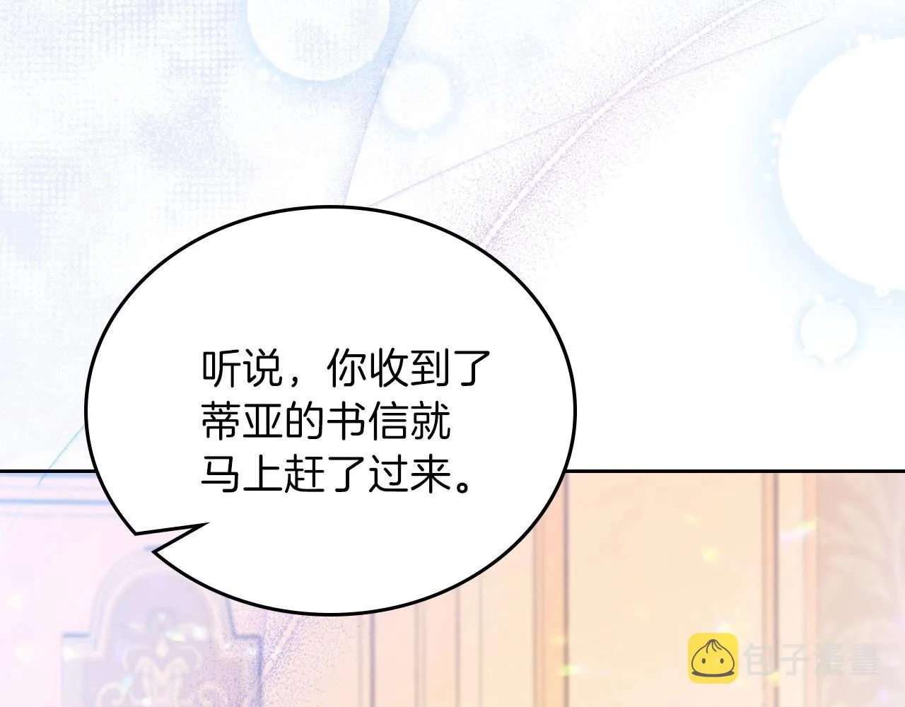 第67话 爸爸和事业我都要保住 第36页