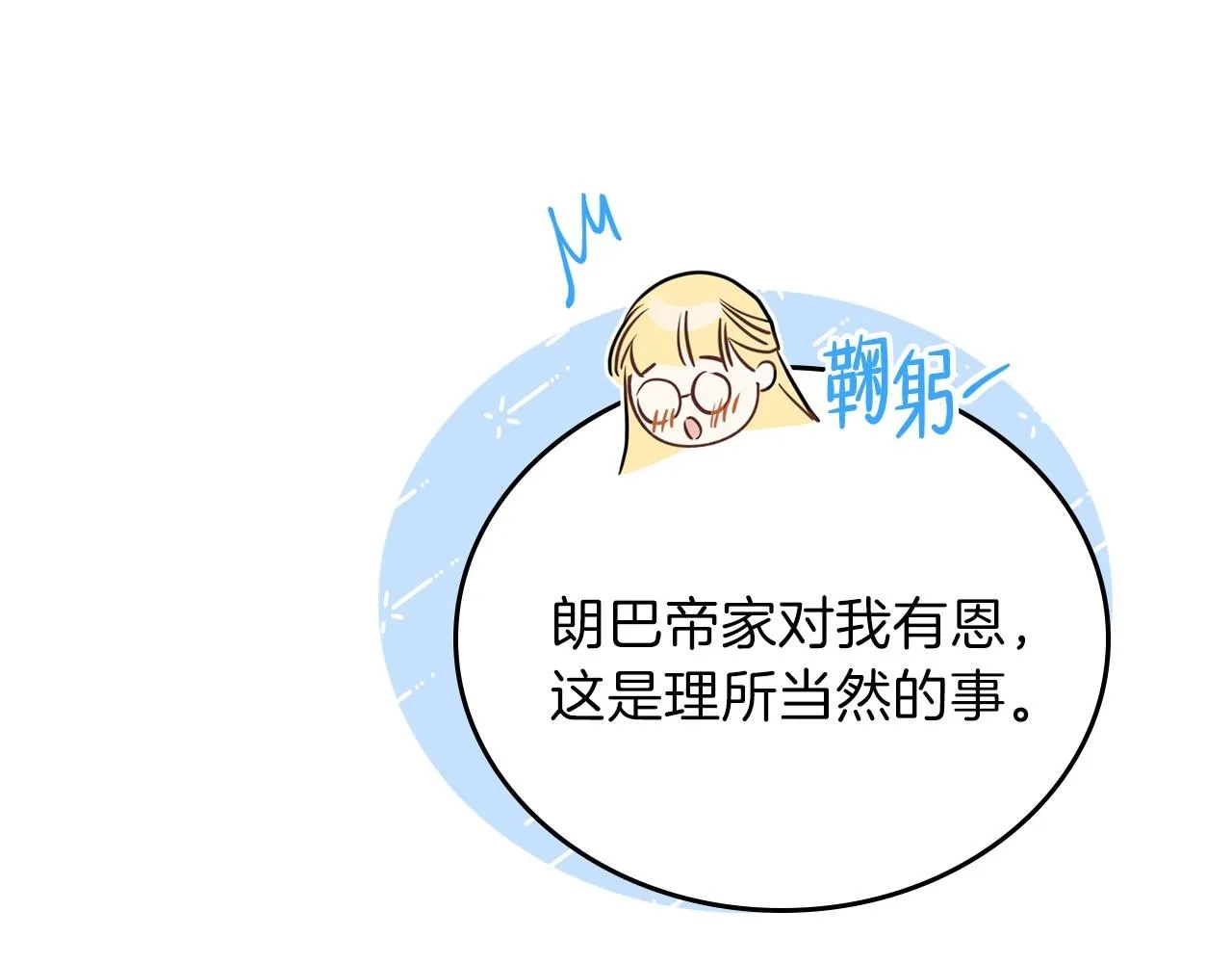 第67话 爸爸和事业我都要保住 第38页
