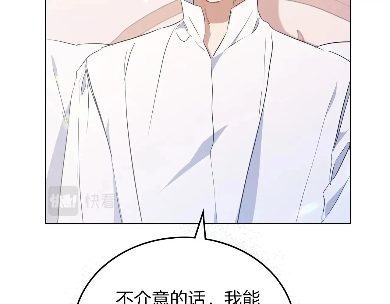 第67话 爸爸和事业我都要保住 第40页