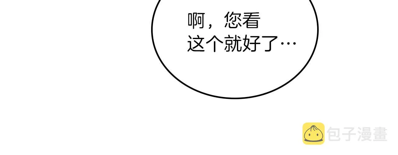 第67话 爸爸和事业我都要保住 第44页