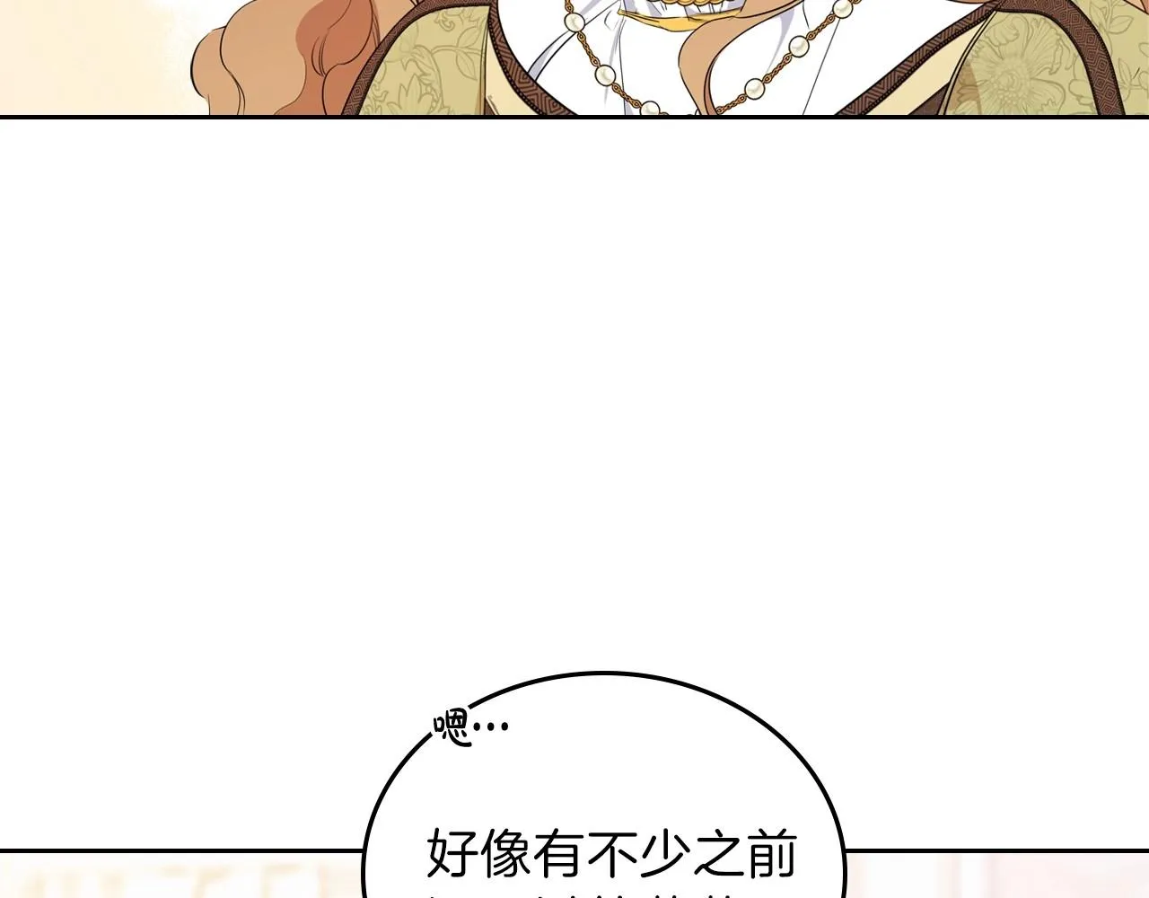 第67话 爸爸和事业我都要保住 第48页